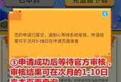 迷你世界先遣服2025账号密码是多少-2025迷你世界先遣服账号密码怎么获取