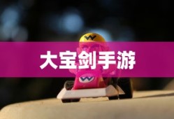 揭秘2寸有多大，尺寸的世界里的微观探索