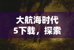 手游魅力无限，战神不败之玩法攻略