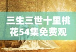 吞吞果实能力