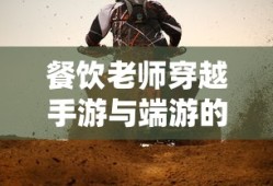 荣耀Magic7像素水平的深度解析
