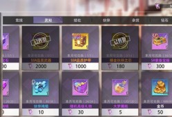 梦的第七章：交易所商店兑换攻略