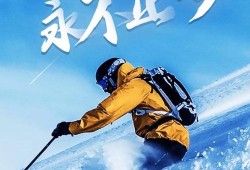 无限梦想，追逐梦想的无限可能