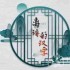 离谱的汉字我老公呢怎么玩-我老公呢关卡攻略