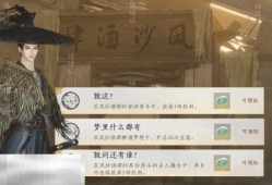 燕云十六声酒肆探奇成就怎么做 新活动全成就攻略详解