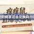阴阳师茶话会兑换码是什么-阴阳师茶话会兑换码2025