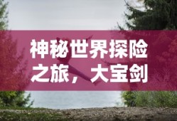 逐浪傲视天地