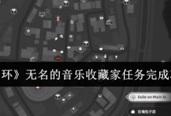 异环无名音乐收藏家全流程解密 声波迷踪一网打尽