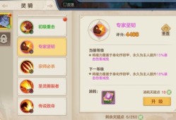 云上城之歌灵骑天赋养成指南