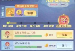 一念山海登仙之途系统指南