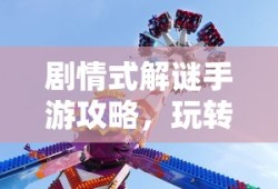 灵兽传说小说