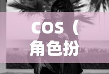 鬼王酒吞童子御魂