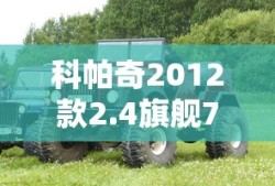 奔跑吧2015魅力盛典免费观看高清