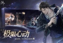 世界之外闪断更新公告：4月23日维护，补偿奖励一览