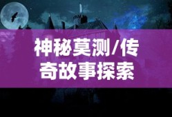 幽冥诡匠漫画大全