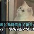我想吃鱼了梗百科