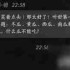 燕云十六声唐小糖好感度对话如何选择-提升燕云十六声唐小糖好感度的对话技巧