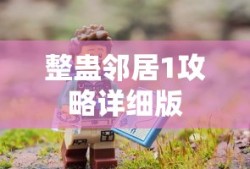 女神异闻录5双子coop攻略