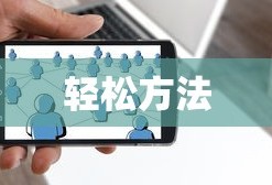 如何轻松查询自己的手机号码