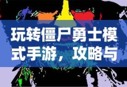 孙悟空vs奥特之王