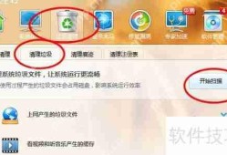 金山卫士垃圾清理方法步骤解析