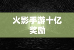 校花的贴身高手实力榜