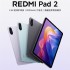 REDMI Pad 2官宣开启  小米15为新机让路现感人价！