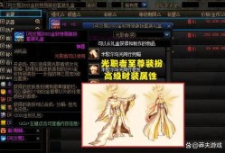 DNF天空套，游戏玩家的追求与情怀