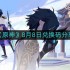 原神8月8日最新兑换码-8月8日兑换码分享