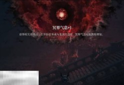 第一狂战士卡赞冥界气息在哪 冥界气息全收集攻略