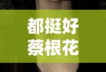 我们高清在线观看免费观看电视剧
