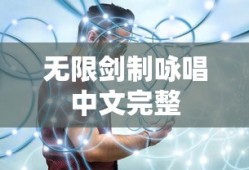 幻想神域手游攻略大全