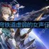 崩坏星穹铁道虚弱的女声怎么做-虚弱的女声攻略