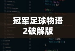 杀破狼2电影免费完整观看国语高清