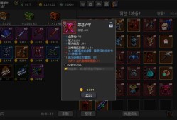 魔法之路新手装备攻略