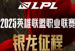 《英雄联盟》银龙币转换不了介绍