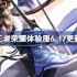 王者荣耀体验服6.17有什么更新-王者荣耀6月17日体验服更新公告