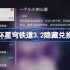 崩坏星穹铁道隐藏兑换码-崩铁3.2隐藏兑换码是什么