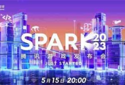 腾讯游戏发布会什么时候-游戏发布会2023年时间介绍
