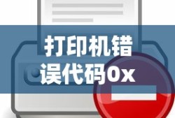 舞阳城老三击杀顺序