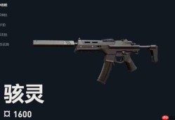 无畏契约手游骇灵武器怎么样 骇灵突击步枪性能全面解析