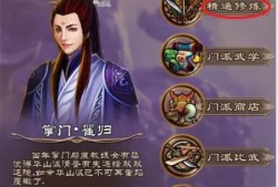 武林豪侠传门派建议    武林豪侠传门派建议推荐一览