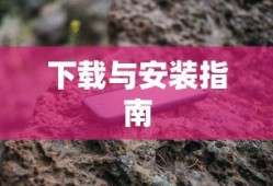 逆水寒凶宅惊魂任务攻略王大姐所说的地方