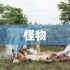 流沙之城魔魂获取全解析