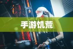 回到三国游戏单机破解