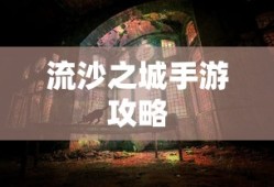 回复术士的重来人生樱花动漫免费观看中文版第二季