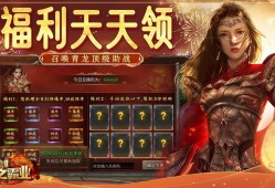 龙之霸业强化攻略：幸运9套与装备提升技巧
