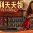 龙之霸业强化攻略：幸运9套与装备提升技巧