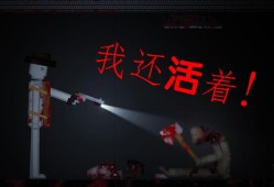 探索生命，我与修改器的奇妙旅程——我还活着