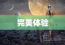 非法入侵漫画全集